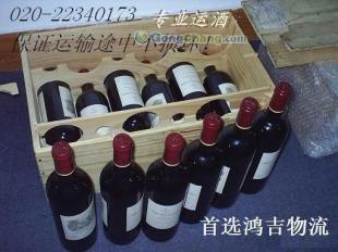 供應HJ→【廣州到滁州紅酒運輸公司】紅酒托運_交通運輸_世界工廠網中國產品信息庫