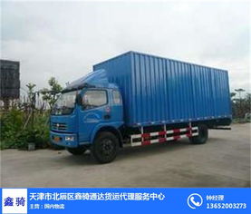 天津到滁州物流公司 物流公司 鑫騎通達(dá)物流公司 查看